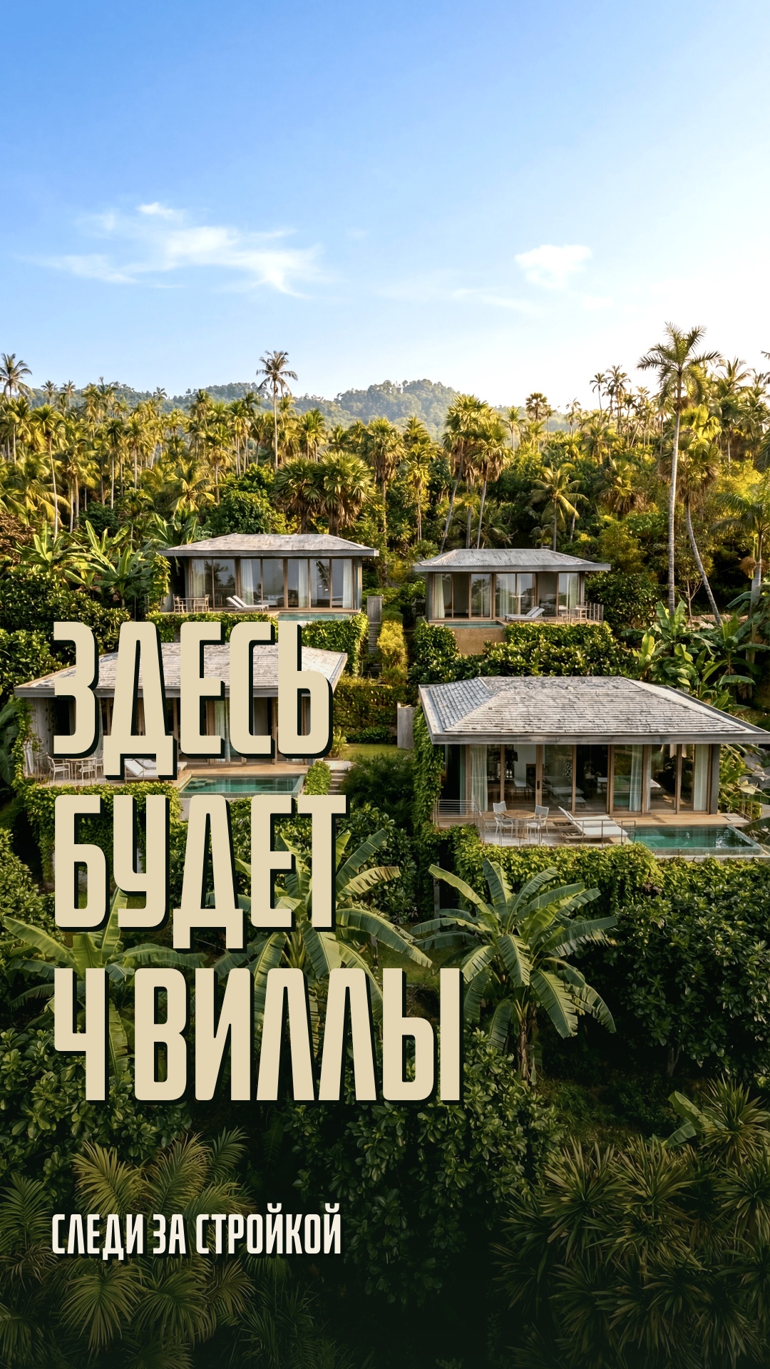 Investment plan B — rental income from Koh Phangan villa